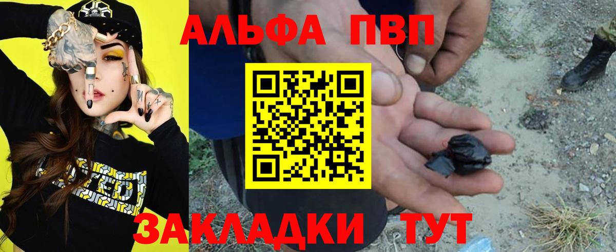 Alpha PVP Crystall Касимов