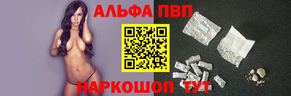 APVP  А ПВП крисы CK  даркнет сайт  Касимов  Вход с VPN 