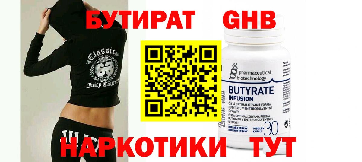 Касимов  Бутират буратино  Вход с VPN 