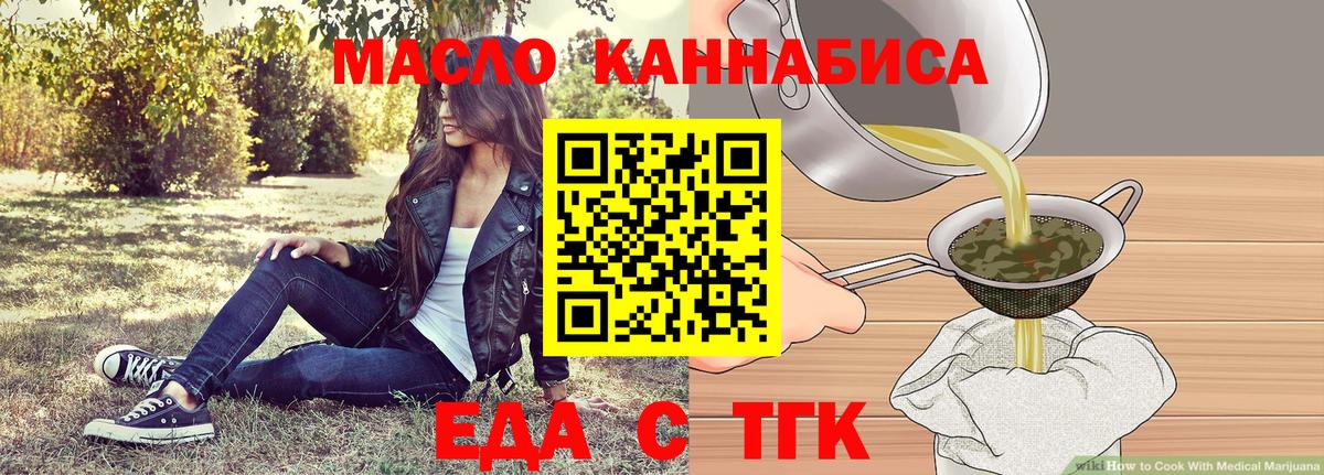 Печенье с ТГК конопля  Вход с VPN  Касимов 