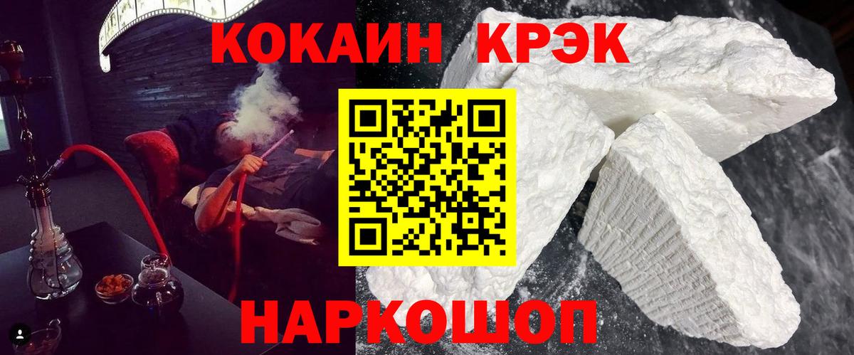 Кокаин 99% Касимов