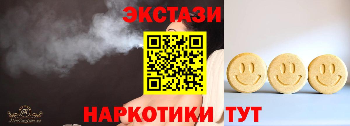 Касимов  ЭКСТАЗИ  Вход с VPN  Экстази 99% 
