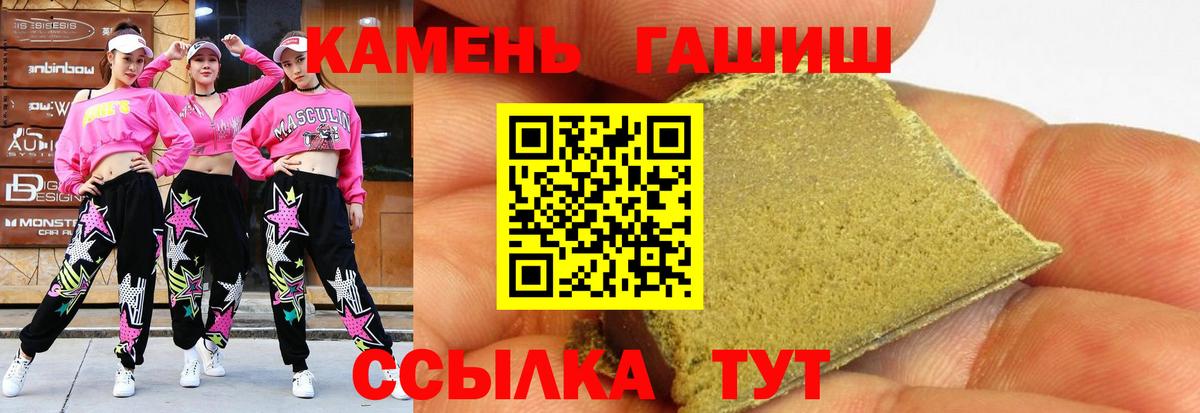 Гашиш Ice-O-Lator Касимов