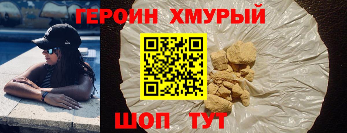 Касимов  ГЕРОИН хмурый  ГЕРОИН  Вход с VPN 