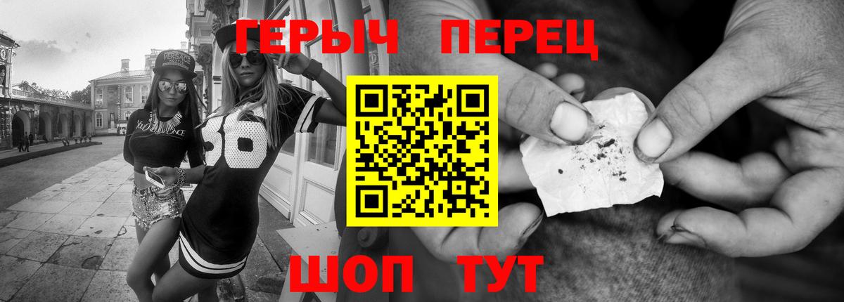 Героин Heroin Касимов