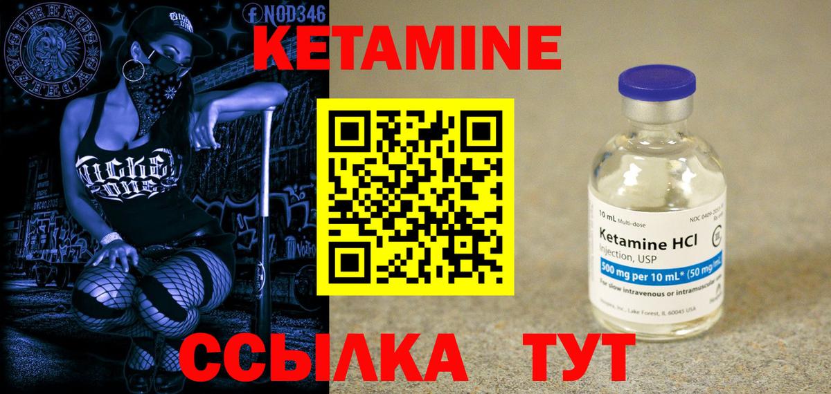 Кетамин VHQ  Вход с VPN  Кетамин ketamine  Касимов 