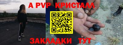 apvp Краснознаменск