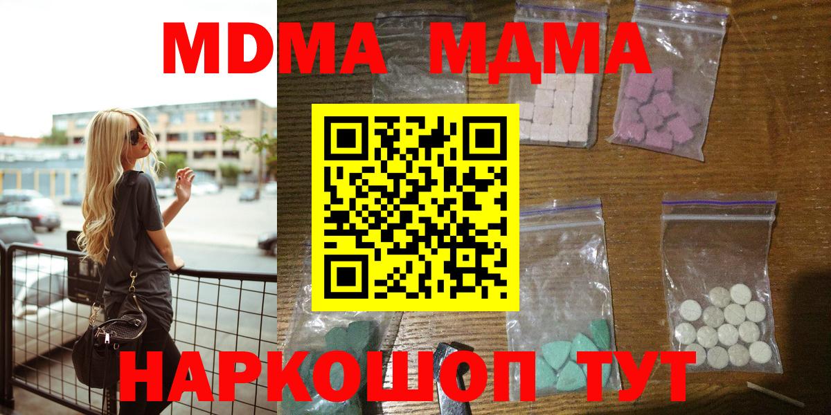 МДМА молли  МДМА Molly  Вход с VPN  Касимов 