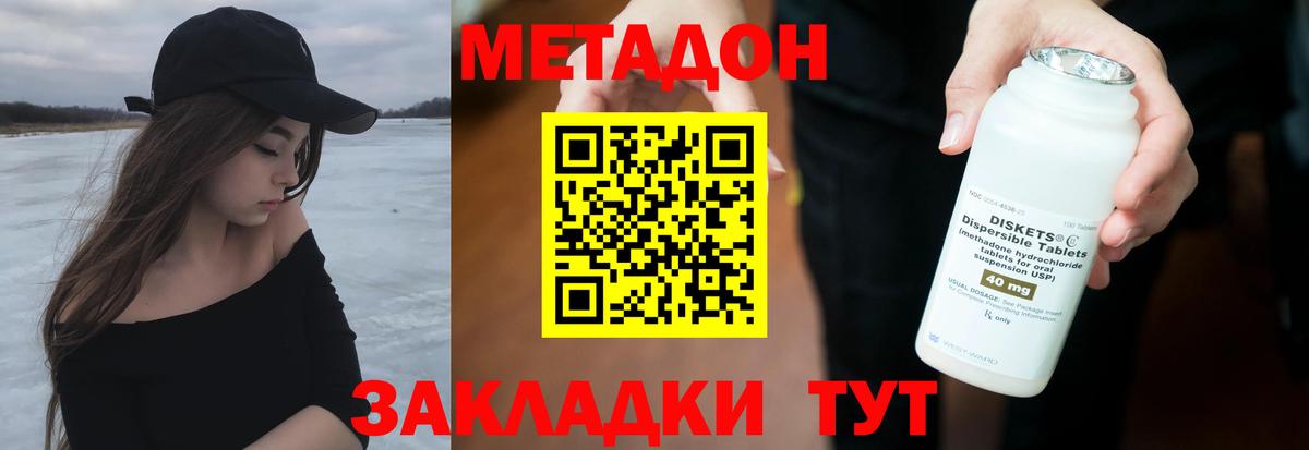 Метадон VHQ  KRAKEN маркетплейс  Касимов  Метадон мёд  даркнет клад  Вход с VPN 