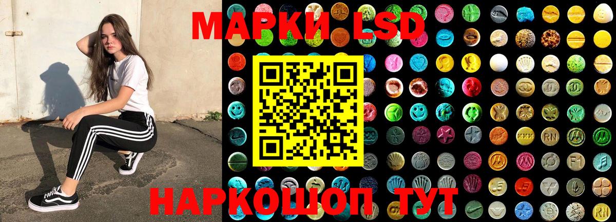 Наркотические марки 1500мкг Касимов
